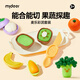 彌鹿（MiDeer）【新品】?jì)和鹌つ嗨卟颂籽b幼兒園麥樂(lè )彩泥模具寶寶手工粘土 麥樂(lè )彩泥套裝-蔬果探趣