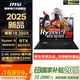 微星（MSI）雷影18 2025 【國家補貼20%】全新銳龍R9-9955HX 滿(mǎn)血RTX50系獨顯18寸游戲本240Hz高刷筆記本電腦 R9-9955HX |滿(mǎn)血版5070Ti|2.5K