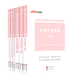 中公教育2026中級社工全國社會(huì )工作者職業(yè)水平考試輔導用書(shū)中級：社會(huì )工作實(shí)務(wù)法律法規與政策綜合能力教材真題 單本套裝可選 【實(shí)務(wù)+法規+綜合能力】教材+真題 6本套