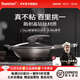 班貝特BAMBETEL德國品牌晶鉆鈦炒鍋炒菜鍋無(wú)涂層不粘鍋平底無(wú)油煙微壓鍋 微壓鈦炒鍋 送蒸籠 3-6人 32cm