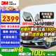 3M汽車(chē)貼膜 朗程系列 深色轎車(chē)全車(chē)汽車(chē)玻璃車(chē)膜太陽(yáng)膜隔熱膜 包施工  國際品牌