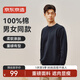 京東京造【100%長(cháng)絨棉】衛衣男秋季外套男裝衣服長(cháng)袖t恤女款藏青色 L