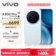 vivo X300 Pro 16GB+1TB 自在藍 蔡司2億APO超級長(cháng)焦 藍圖影像雙芯 5年持久流暢OriginOS 6 AI手機