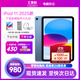 Apple【24期免息】Apple/蘋果 iPad 11英寸 A16芯片2025年款 平板電腦 11英寸藍(lán)色 128G WiFi版【首購】