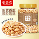 老香農下酒菜熟食椒鹽花生米500g堅果炒簣塔去皮油炸椒鹽花生仁休閑零食