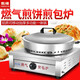 甄樽全自動(dòng)旋轉煎包爐臺式水煎包爐商用煤氣電餅鐺燃氣生煎包鍋煎餃子機器烙餅機鍋貼 【燃氣款】53直徑煎包爐