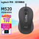 羅技M520商用高端有線(xiàn)鼠標輕音臺式筆記本電腦便攜家用辦公通用 M520