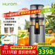惠人 (HUROM) 榨汁機渣汁分離家用原汁機全自動(dòng)榨果汁可商用果蔬打汁器官方原裝進(jìn)口H70FT 灰色