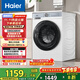 海爾（Haier）滾筒洗衣機全自動 懶人超薄家用 家電國家補貼20% 10公斤內(nèi)衣洗 一級能效以舊換新 XQG100-25DW