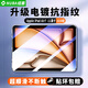 紐霸 蘋(píng)果iPad系列鋼化膜iPadPro除塵倉神器定位iPadAir平板電腦高清防爆防摔全覆蓋玻璃保護膜 iPad Air7-11英寸2025款（電鍍款） 1片裝