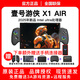 One XPlayer游俠X1Air 三合一平板筆記本電腦英特爾酷睿Ultra7/Ultra5 10.95英寸2.5K可拆卸手柄游戲掌機 游俠X1AirUltra7 258v 32G+1T 官方標配