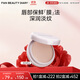 FAN BEAUTY DIARY范冰冰同款嘟嘟晶凍日夜淡紋唇油膜4g 保濕淡化唇紋