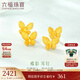 六福珠寶足金蝴蝶黃金耳釘耳飾送禮計價(jià)L07TBGE0015 2.17克(含工費187元) 配硅膠耳堵