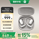 小米Xiaomi 開(kāi)放式耳機 Pro 無(wú)線(xiàn)藍牙耳機 耳掛式5單元無(wú)感佩戴藍牙耳機 適用于安卓蘋(píng)果手機 新品上市 Xiaomi 開(kāi)放式耳機 Pro 銀色