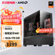 AMD銳龍R5 9600X組裝電腦RTX5060Ti/RX9060XT顯卡三角洲行動(dòng)游戲臺式電腦整機設計剪輯繪圖DIY組裝機 無(wú)卡版：R5 9600X+16G+1TB集顯 主機套件
