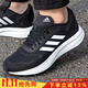 阿迪達斯 （adidas）男鞋跑步鞋同款運動(dòng)鞋緩震舒適透氣訓練休閑鞋 新貨上市經(jīng)典黑白 42