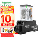 施耐德電氣中間繼電器RXM24V帶底座 8腳 2開(kāi)2閉 24VDC 12A 帶燈 RXM2AB2BD+RXZE2M114繼電器套裝