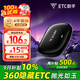 ETC助手2025360°全向隱藏式汽車車載etc辦理汽車etc全國高速通行95