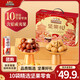 三只松鼠堅果禮盒堅果零食年貨節日送禮送長(cháng)輩堅果干果年貨禮盒團購 堅果禮五?？?530g12袋