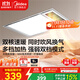美的（Midea）浴霸燈暖風(fēng)暖氣照明排氣扇集成吊頂衛生間取暖器換氣暖風(fēng)機G3P