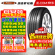 瑪吉斯輪胎Waltz MS1汽車(chē)輪胎 215/60R16 99V 傳奇M6/GM6