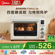 美的（Midea）【國家補貼】家用多功能風(fēng)爐電烤箱 40L大容量/四面搪瓷/熱風(fēng)循環(huán)/空氣炸鍋烤箱一體機PT4012W二代