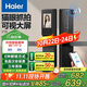海爾（Haier）指紋鎖智能門(mén)鎖密碼鎖可視貓眼智能鎖帶監控攝像頭HFH-16V-U1