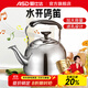愛(ài)仕達（ASD）燒水壺時(shí)尚鳴音水壺煤氣燃氣電磁爐通用做水壺 304不銹鋼加厚水壺 304不銹鋼鳴音水壺 4L