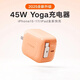 圖拉斯yoga充電器【佳琦直播同款丨自帶伸縮線(xiàn)】小冰塊禮品45W蘋(píng)果17pro max  iPhone16氮化鎵快充頭 【星宇橙】45W雙口·自帶伸縮線(xiàn) 2025至尊頂配款