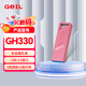 GEIL金邦128GB USB3.2 U盤(pán) 讀速100MB/s全金屬高品質(zhì)u盤(pán) 學(xué)習辦公商務(wù)優(yōu)盤(pán)大容量GH330系列櫻花粉