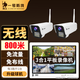 一號防線(xiàn)800米免流量無(wú)線(xiàn)監控器設備套裝 自帶WiFi網(wǎng)絡(luò )家用手機遠程室外防水夜視高清攝像頭工廠(chǎng)超市家商用 【1拖2】2臺監控頭+12寸一體屏錄像機 500G內存丨含回放錄像60天除以臺數