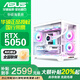 華碩（ASUS）128G內(nèi)存酷睿i7/i9升24核電競(jìng)臺(tái)式電腦主機(jī)4060主機(jī)吃雞獨(dú)顯辦公組裝大額補(bǔ)貼家用游戲水冷電腦 華碩主機(jī)+27英寸顯示器高刷護(hù)眼+鍵鼠套裝 i9級(jí)24芯/512G/4G獨(dú)顯【網(wǎng)