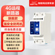 億佰特4G手機遙控開(kāi)關(guān)遠程控制家用智能空開(kāi)2P斷路器無(wú)線(xiàn)配電箱支持定制 【30A旗艦版】電量統計+內置天線(xiàn)