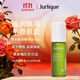 茱莉蔻（Jurlique）草本眼部精華油10ml滋潤保濕眼周淡紋女生生日禮物