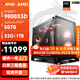 微星（MSI）全家桶 銳龍R7 9800X3D 5080/5070Ti/5060 千幀電競臺式機直播AI渲染設計游戲深度學(xué)習DIY組裝電腦 配3：9800X3D | 5070 | 32G