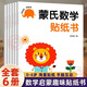 【足足6本】2-8歲娃數學(xué)貼紙書(shū)益智早教鍛煉手眼協(xié)調+數感思維 益智早教啟蒙【共6本/套】 邊玩邊學(xué)，提升數感+手眼協(xié)調