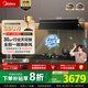 美的（Midea）【蒸汽洗AK9pro】抽吸排油煙機(jī)家用廚房30風(fēng)量頂側(cè)一體歐式雙腔變頻煙機(jī)CXW-140-AK9 PRO