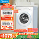美的（Midea）滾筒洗衣機(jī)全自動(dòng)家用 MD100V11FPRO 10公斤洗烘一體超薄 雙重除菌 以舊換新 家電國家補(bǔ)貼20%