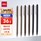 得力（deli）樂(lè )素臻順滑按動(dòng)中性筆簽字筆 0.5mm子彈頭按動(dòng)筆水筆 金屬?lài)娖?黑色 12支/盒A12