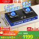 方太燃氣灶具天然氣TF系列家用廚房嵌入式猛火煤燃氣爐雙灶 易清潔耐用防爆面板  一級能效 換裝優(yōu)選灶 【力薦新品】TF29B天然氣 5.2kW 70%熱效 底盤(pán)尺寸可調節