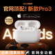 犀狼【搶先發(fā)售丨新款Pro3】華強北藍牙耳機適配蘋果心率血氧檢測ANC主動降噪iPhone17/16入耳式真無線 【首發(fā)Pro頂配版丨全功能1:1體驗】 ANC主動降噪+心率監(jiān)測+實時翻譯