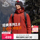 伯希和（Pelliot）【山野經(jīng)典2.0】戶(hù)外抓絨三合一沖鋒衣男女秋冬外套11340105紅L