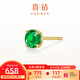 喜鉆18K金紅寶石/祖母綠藍寶石耳釘女日常通勤百搭彩寶耳飾生日禮物 23分 黃18K金祖母綠/單只【現貨】