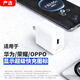 松浦雅適用華為/oppo/榮耀/mate充電器J66WJ100WJ120W快充氮化鎵type-c充電頭安卓手機充電頭快充充電頭 超級快充頭【盒裝】【不含線(xiàn)】 J-120W丨顯超級快充圖標