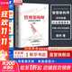 【正版包郵】管理架構師 如何構建企業(yè)管理體系 施煒 著(zhù) 借鑒華為、美的等優(yōu)秀企業(yè)的管理經(jīng)驗，吸納了管理學(xué)界新的研究成果 中國人民大學(xué)出版社 新華書(shū)店旗艦店企業(yè)管理圖書(shū)書(shū)籍