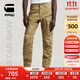G-STAR RAW時(shí)尚舒適休閑褲男士秋季Rovic 3D潮流男士涂層耐磨工裝褲D02190 偏淺卡其色 3230