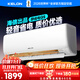 科龍空調(diào)大1.5匹 海信出品 靜省電 新一級(jí)變頻冷暖輕音臥室掛機(jī)以舊換新國家補(bǔ)貼20% KFR-35GW/QS1-X1