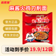 芯蒸呈麻醬火雞刀削面113克12包酷辣韓式拌面網(wǎng)紅方便速食定制寬面
