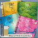 智慧語(yǔ)錄系列靜心修身養(yǎng)性成人正能量勵(lì)志手寫(xiě)臨摹楷書(shū)手抄練字帖 【靜心+修心+情感+放下】送2筆8筆芯