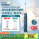 飛利浦（PHILIPS）【肖戰(zhàn)推薦】電動(dòng)牙刷鉆石3系 中秋禮品 生日禮物 送男生女友 微泡水流HX5181/02星云藍(lán) 國(guó)家補(bǔ)貼